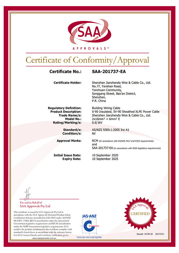 SAA-201737-2 資質(zhì)證書