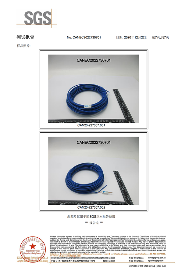 建圳達(dá)電力電纜環(huán)保證書