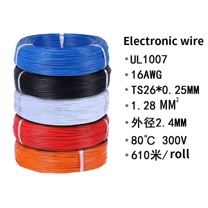 電線ul1007是什么材質,和ul1015電子線哪些標準 電線ul1007是什么材質,和ul1015電子線哪些標準