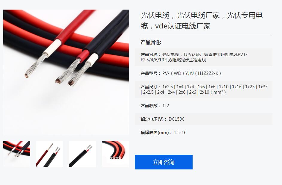 光伏電纜 光伏電纜