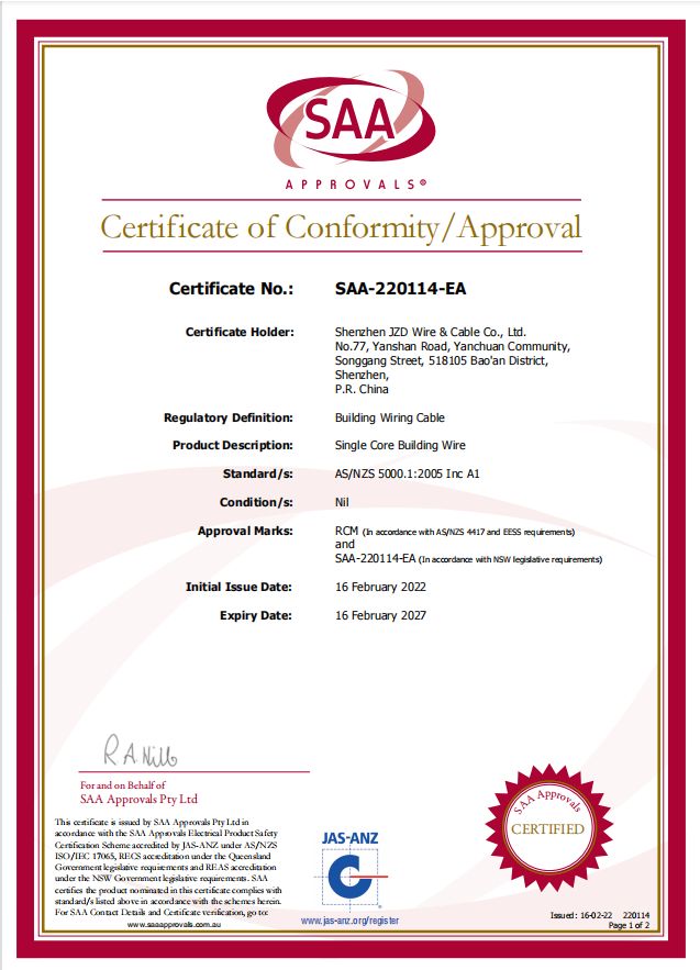 建圳達(dá)SAA認(rèn)證證書 建圳達(dá)SAA認(rèn)證證書