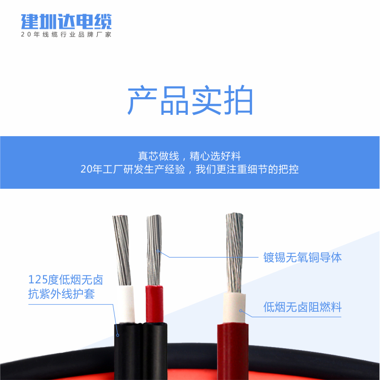 建圳達電線電纜管理方法 建圳達電線電纜管理方法