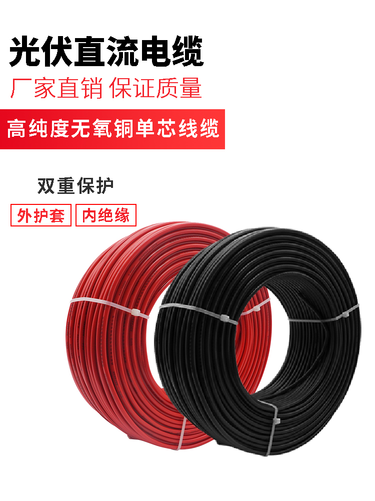 建圳達(dá)如何檢測(cè)不合格的光伏電纜