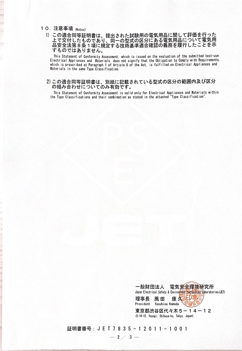建圳達電纜已通過了日本PSE認證,日標PSE認證電電線有多種規格哦! 建圳達電纜已通過了日本PSE認證,日標PSE認證電電線有多種規格哦!