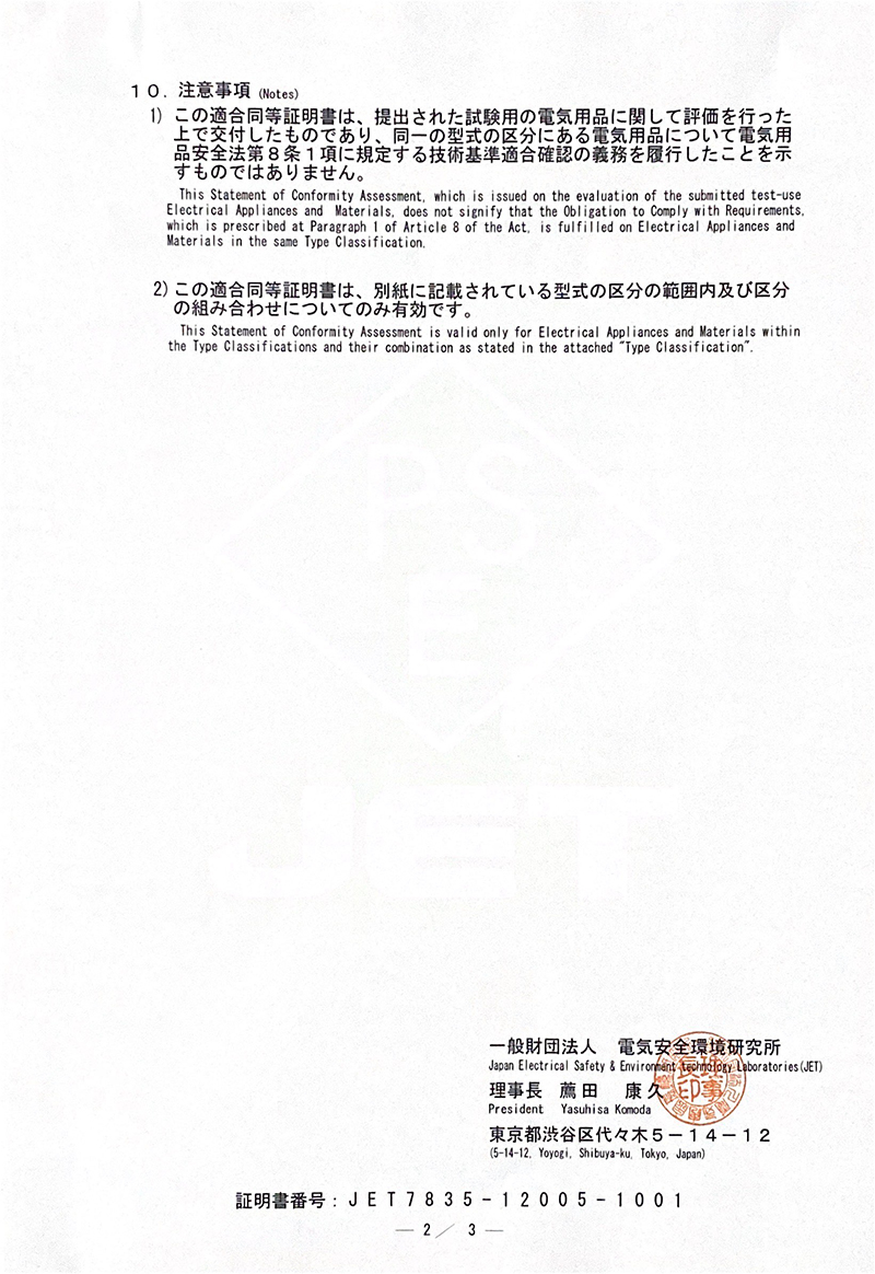 建圳達PVC單芯電線電纜日標(biāo)PSE認證