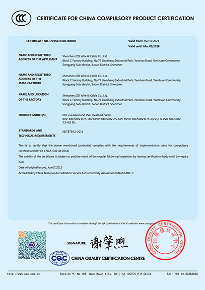 國家強制性產品認證3C證書