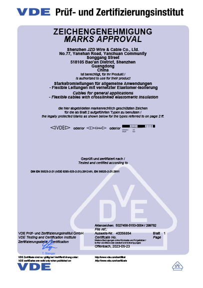 德國VDE橡膠電纜資質(zhì)認(rèn)證